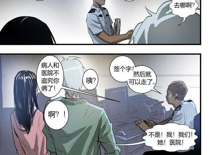 《魂收》第7话 7_死马当作活马医 第80页