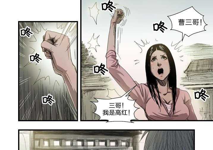 《魂收》第7话 7_死马当作活马医 第9页