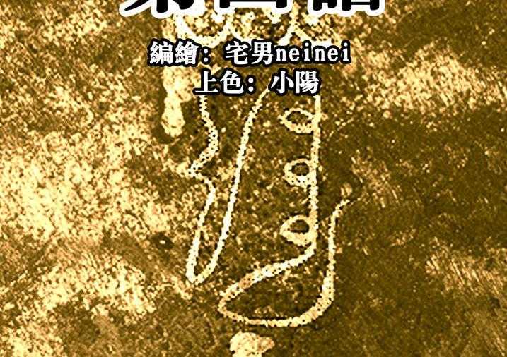 《魂收》第4话 4_你妈叫你回家吃饭 第2页