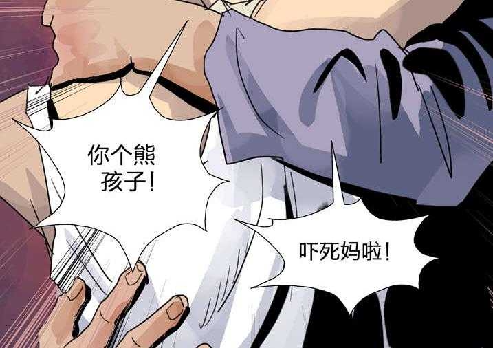 《魂收》第4话 4_你妈叫你回家吃饭 第36页
