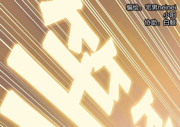 《魂收》第4话 4_你妈叫你回家吃饭 第79页