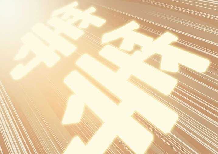 《魂收》第4话 4_你妈叫你回家吃饭 第81页
