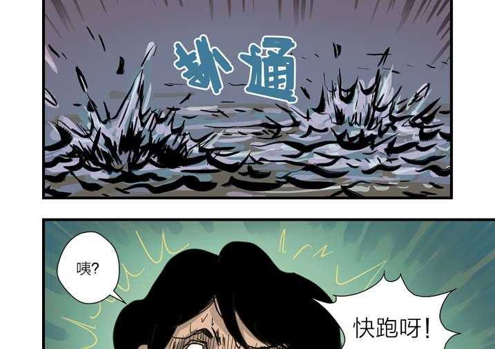 《魂收》第4话 4_你妈叫你回家吃饭 第87页