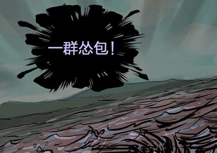 《魂收》第4话 4_你妈叫你回家吃饭 第95页