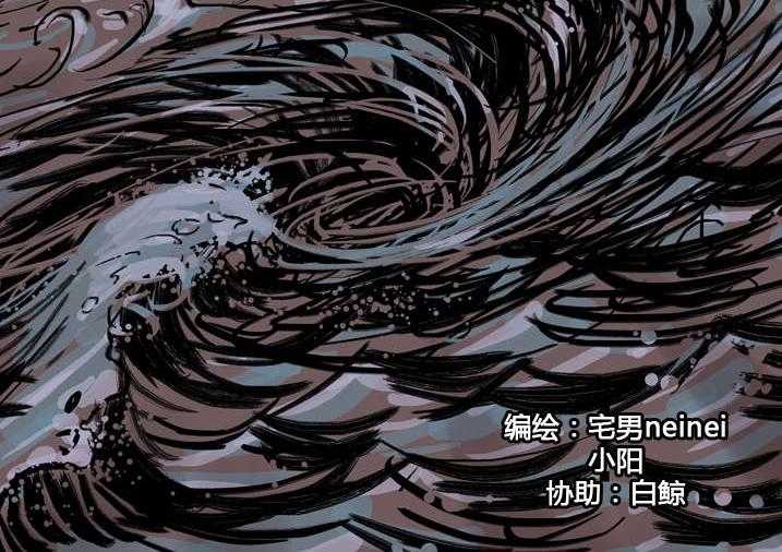 《魂收》第4话 4_你妈叫你回家吃饭 第96页