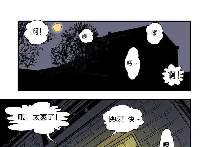 《魂收》第3话 3_我要吃叫花鸡 第11页