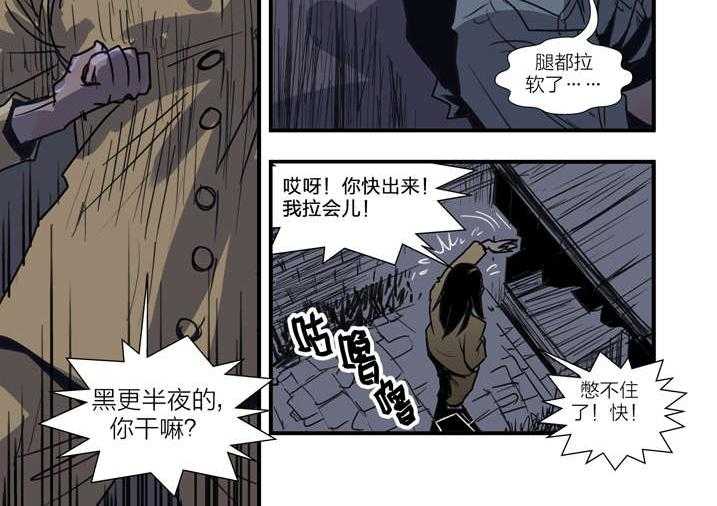 《魂收》第3话 3_我要吃叫花鸡 第8页