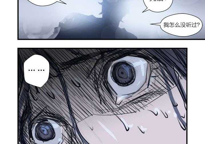 《魂收》第1话 1_迷雾 第102页