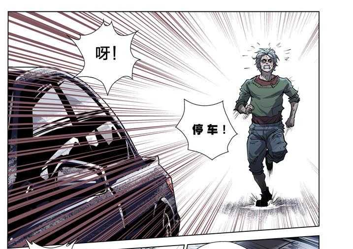 《魂收》第1话 1_迷雾 第11页
