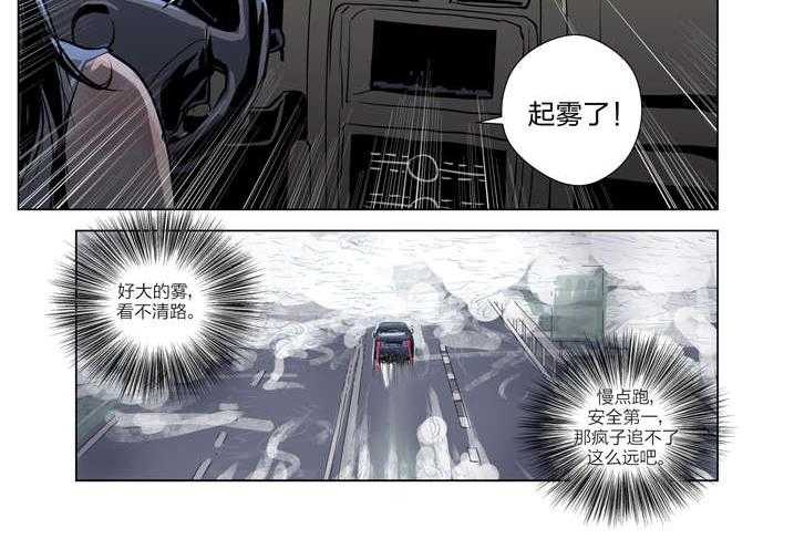 《魂收》第1话 1_迷雾 第16页