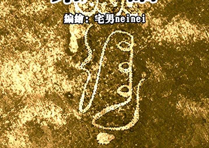 《魂收》第1话 1_迷雾 第2页