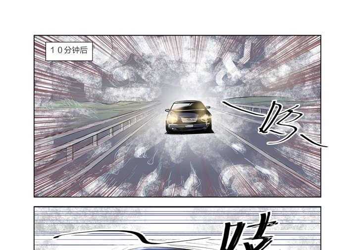 《魂收》第1话 1_迷雾 第37页