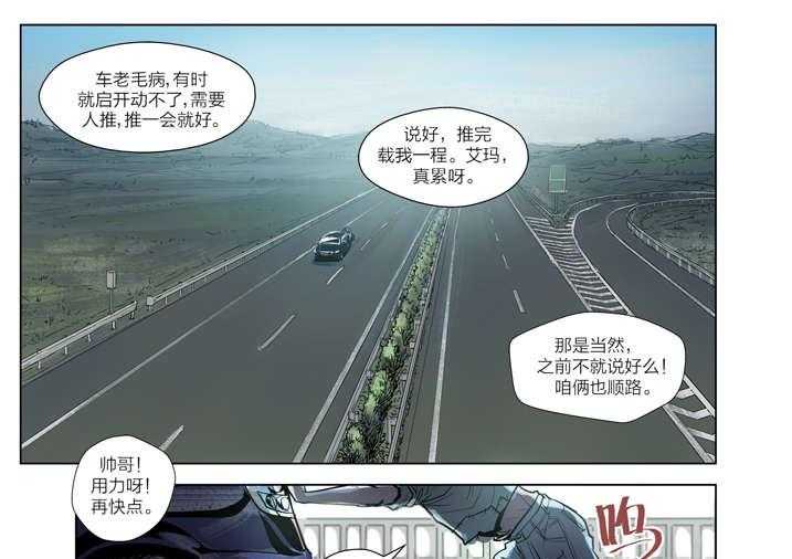 《魂收》第1话 1_迷雾 第3页