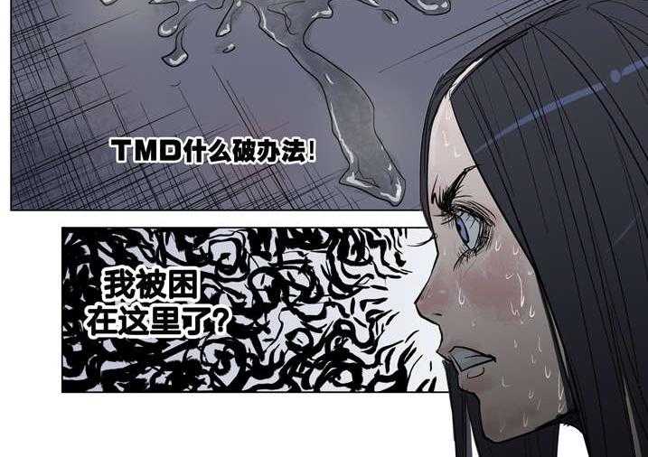 《魂收》第1话 1_迷雾 第40页