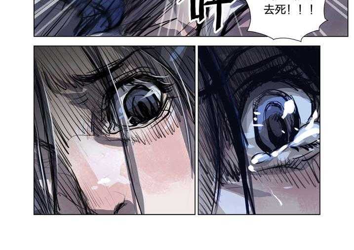 《魂收》第1话 1_迷雾 第54页