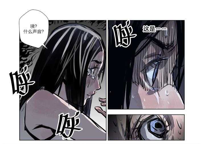 《魂收》第1话 1_迷雾 第59页
