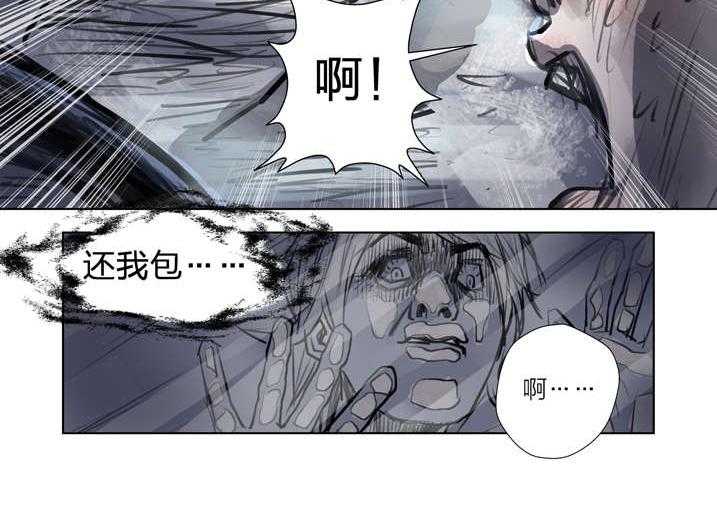 《魂收》第1话 1_迷雾 第66页