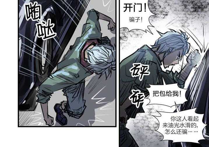 《魂收》第1话 1_迷雾 第68页