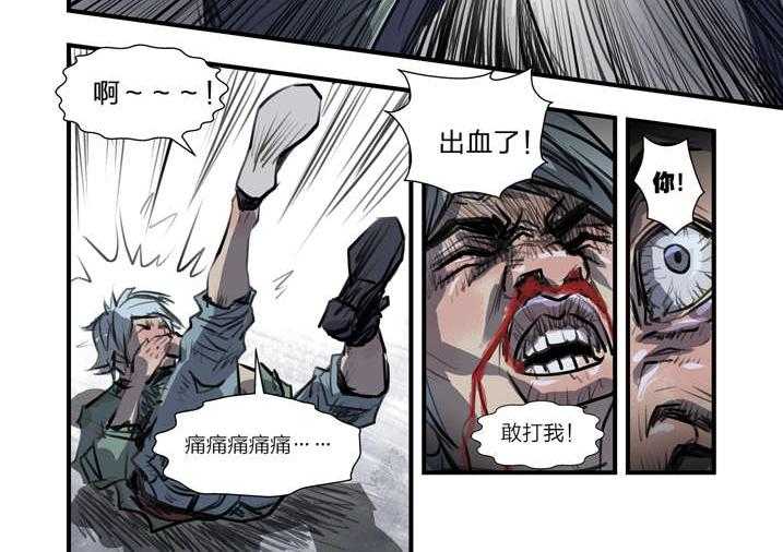《魂收》第1话 1_迷雾 第70页