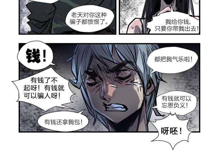 《魂收》第1话 1_迷雾 第76页