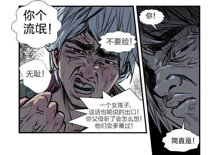 《魂收》第1话 1_迷雾 第78页