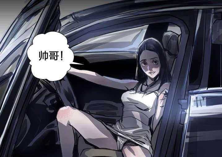 《魂收》第1话 1_迷雾 第79页