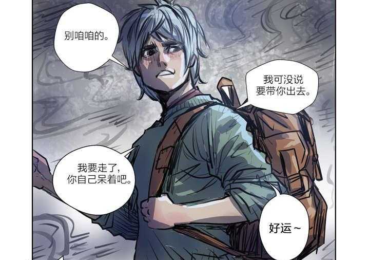 《魂收》第1话 1_迷雾 第91页