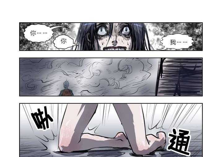 《魂收》第1话 1_迷雾 第95页
