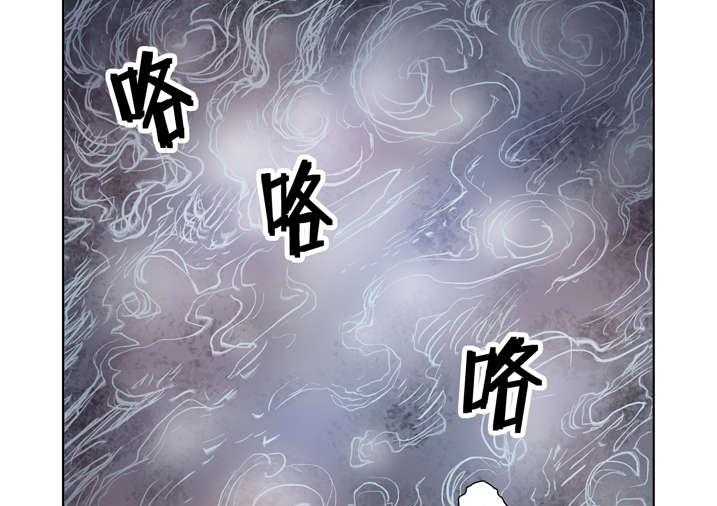 《魂收》第1话 1_迷雾 第97页