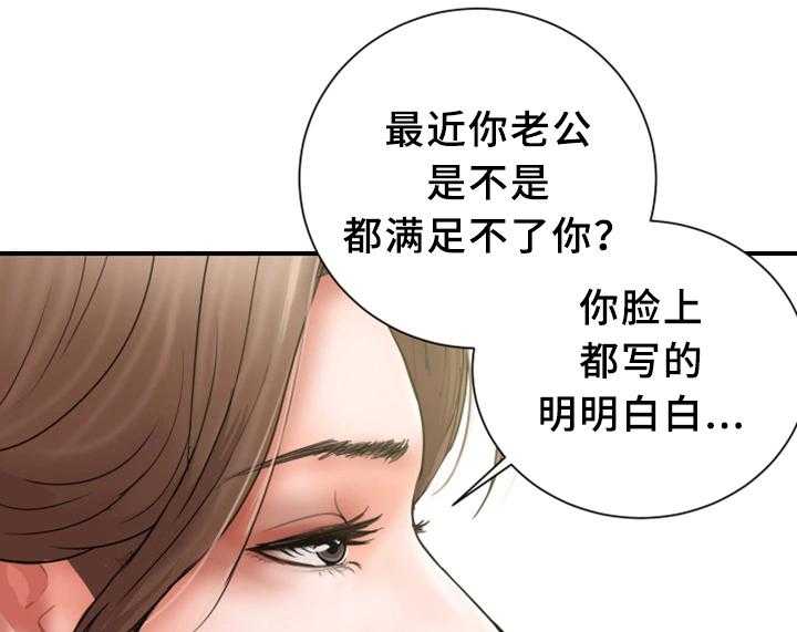《婚姻指导》第24话 24_同不同意 第10页