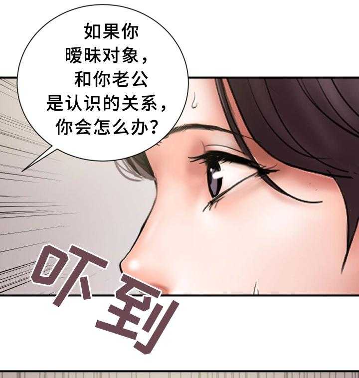 《婚姻指导》第24话 24_同不同意 第13页