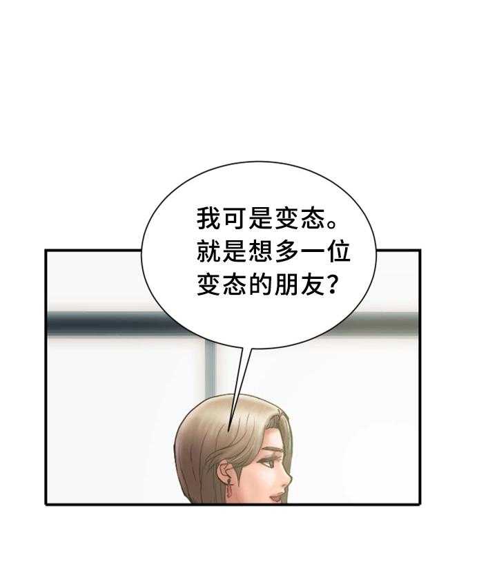 《婚姻指导》第24话 24_同不同意 第18页