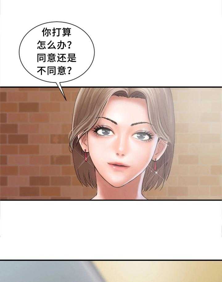 《婚姻指导》第24话 24_同不同意 第19页