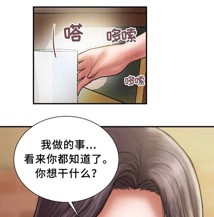 《婚姻指导》第24话 24_同不同意 第1页