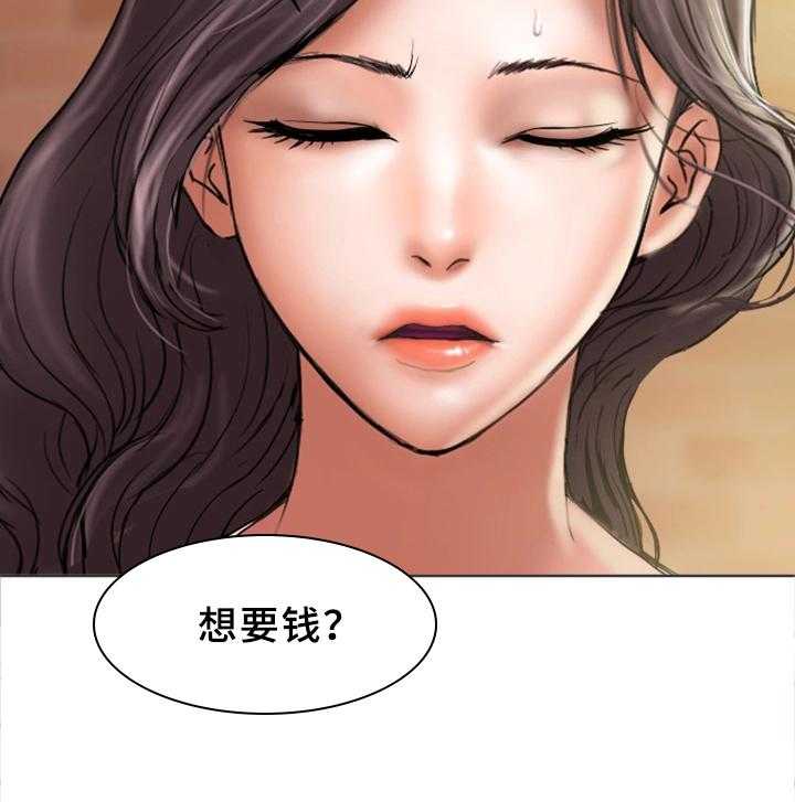《婚姻指导》第24话 24_同不同意 第2页