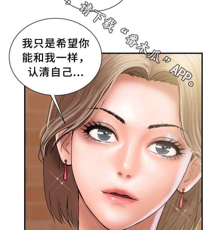 《婚姻指导》第24话 24_同不同意 第4页