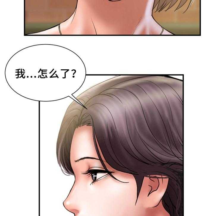 《婚姻指导》第24话 24_同不同意 第5页