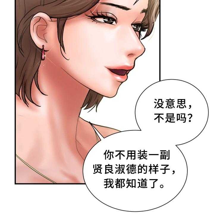 《婚姻指导》第24话 24_同不同意 第7页