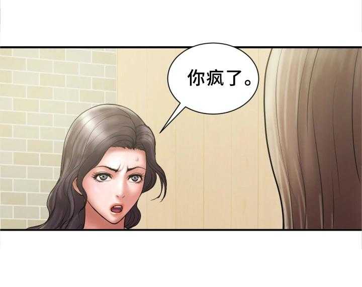 《婚姻指导》第24话 24_同不同意 第9页