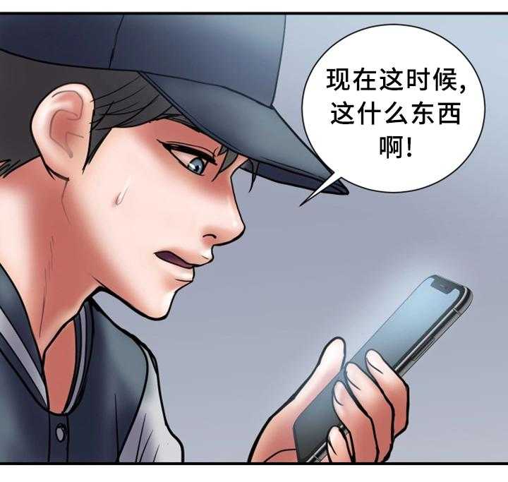 《婚姻指导》第23话 23_照片 第11页