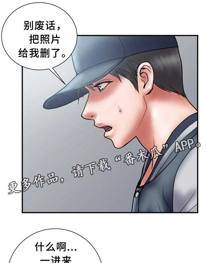 《婚姻指导》第23话 23_照片 第17页
