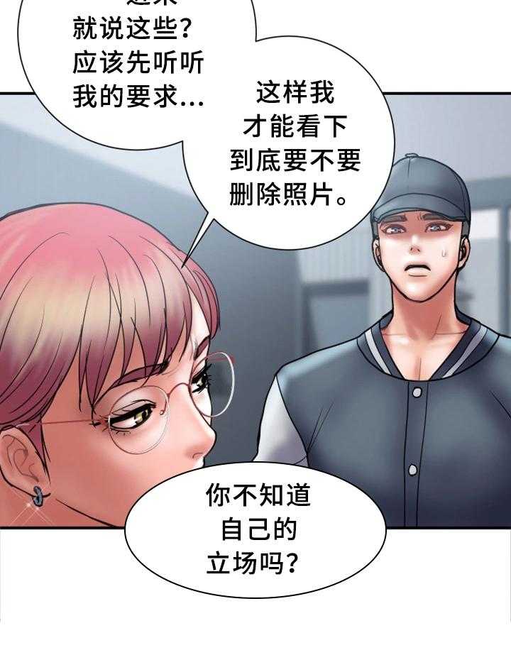 《婚姻指导》第23话 23_照片 第18页