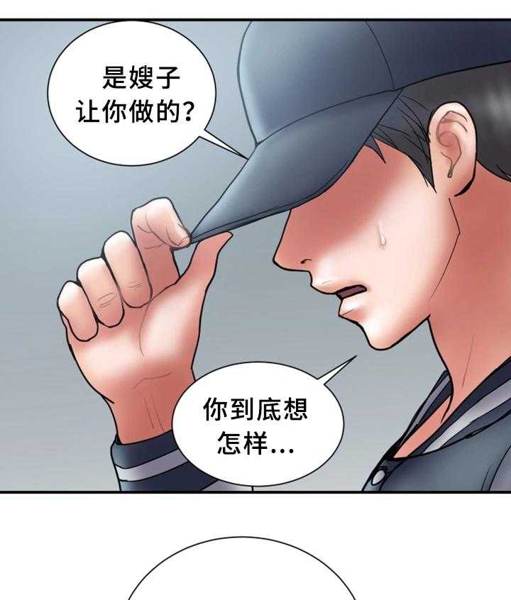 《婚姻指导》第23话 23_照片 第19页