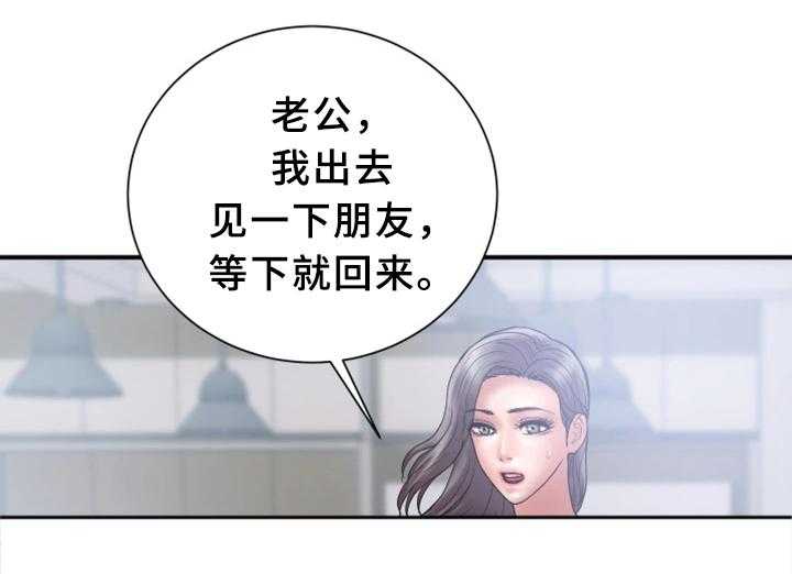 《婚姻指导》第23话 23_照片 第1页