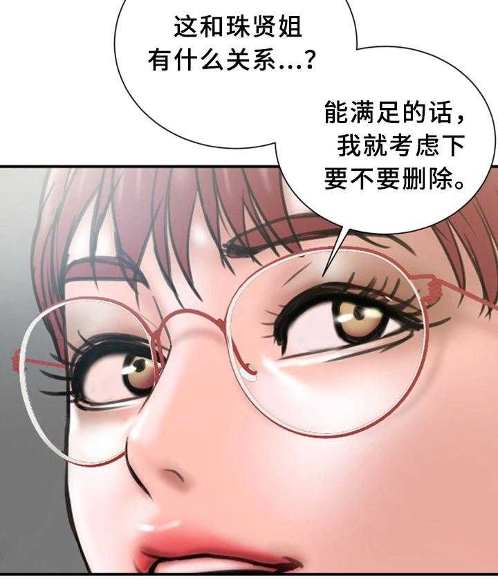 《婚姻指导》第23话 23_照片 第20页