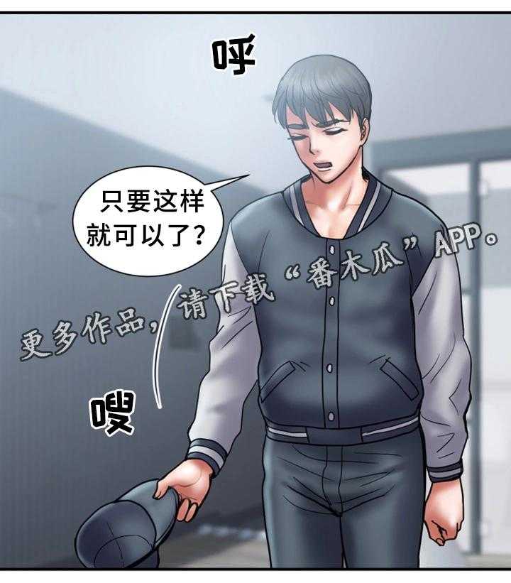 《婚姻指导》第23话 23_照片 第21页