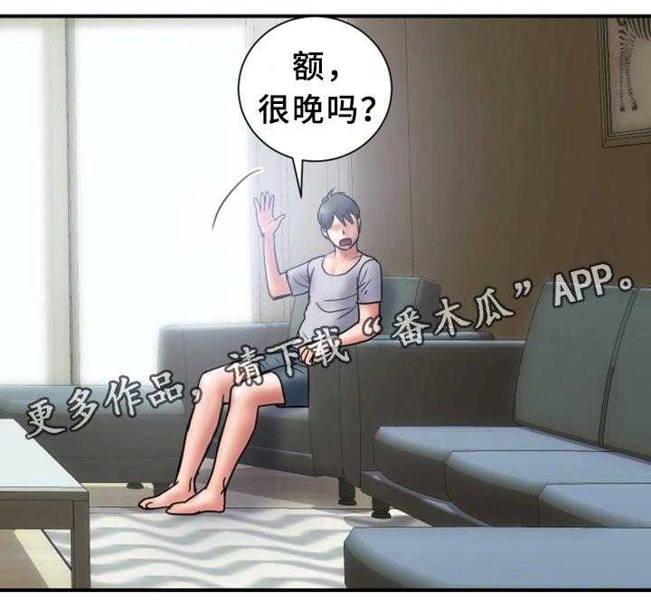 《婚姻指导》第23话 23_照片 第2页
