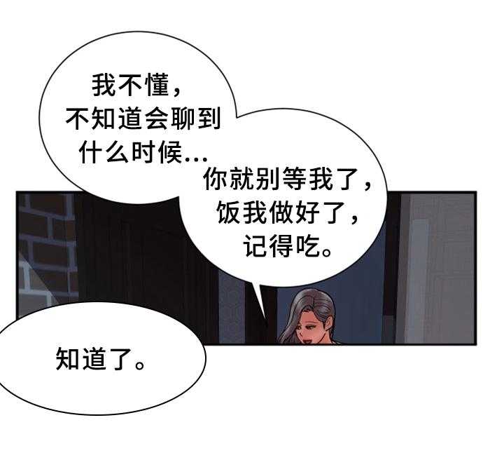 《婚姻指导》第23话 23_照片 第3页