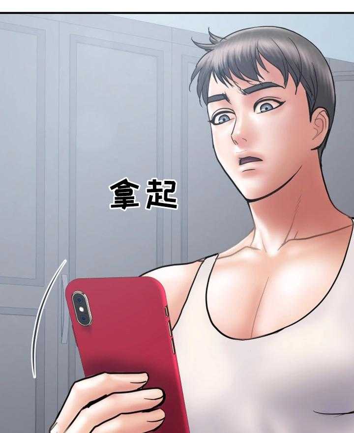《婚姻指导》第22话 22_暴露 第13页