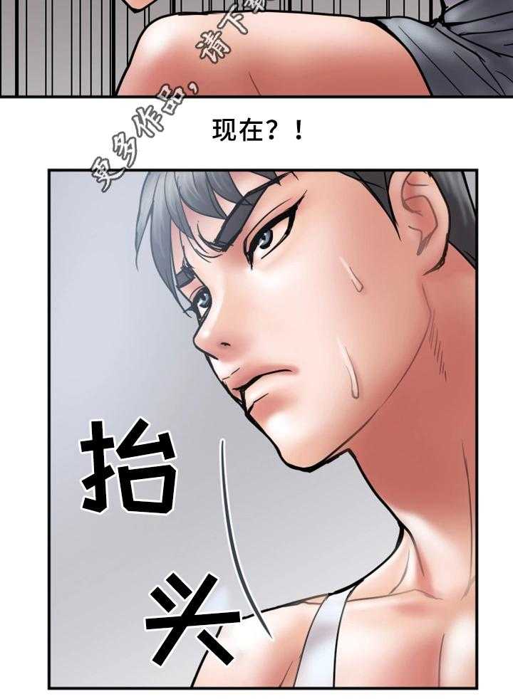 《婚姻指导》第22话 22_暴露 第18页